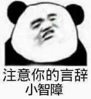 脏话被老师听见且可能误会成是骂他该怎么办