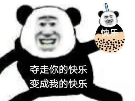 搞笑表情包拿图片多人运动的快乐