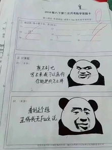 学生在试卷上画熊猫头表情包,老师看后忍俊不禁,最后给了0分