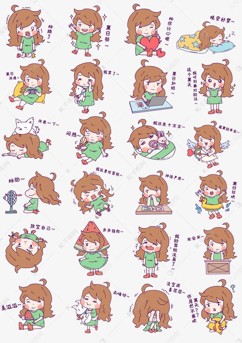 小女孩表情包原图动态夏日
