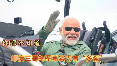 军舰侧翻战机坠毁印度三哥依然觉得比龙哥强