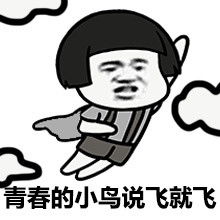 友谊的小船说翻就翻表情包友谊的小船说翻就翻文字表情包高清无...