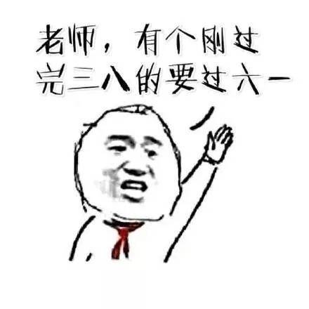 六一儿童节怼人表情包合集