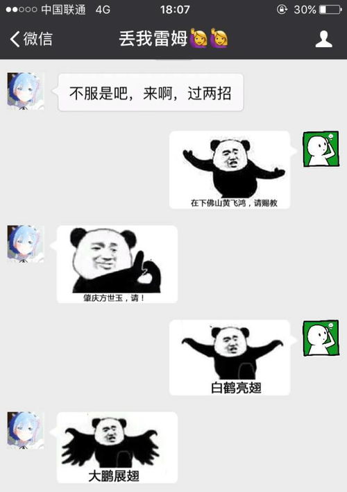 有了尬武表情包,从此聊天不尬聊