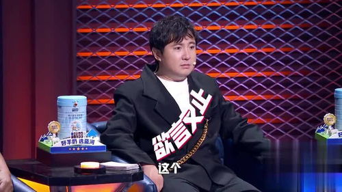沈腾评价杨蒙恩表情绝了,徐峥忍不住爆笑,不愧是喜剧演员