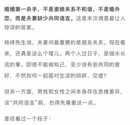 婚姻第一杀手不是小三,不是婆婆,不是手机,也不是孩子