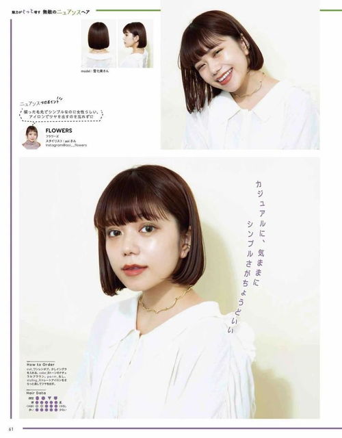 冬日发型第二弹35岁以下的女性都适合,可优雅可利落过年要试试