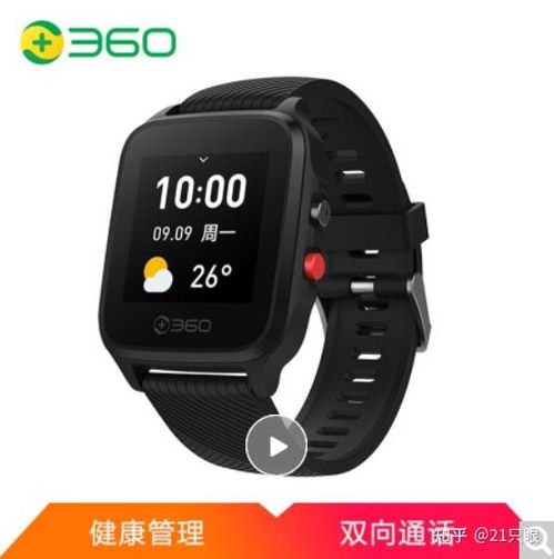 送给60岁老年人的智能手表推荐