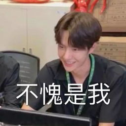 听说这些小哥哥你都可快来康康