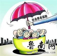 临沂试点城乡居民社会养老保险