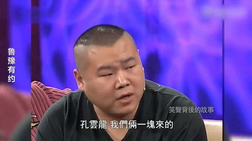 观众喊爱烧饼,小岳岳跟爱臭鞋啥区别盘点岳云鹏对师兄弟态度