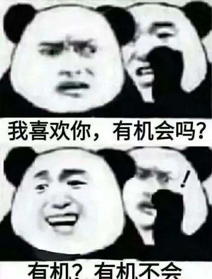 你字多你说得对表情包听说