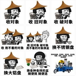 抖音收对象表情包下载抖音收对象表情图片大全蘑菇头版极光下载站