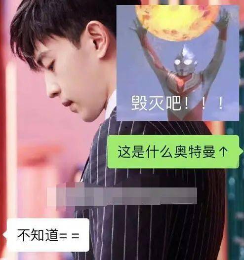 千万不要给男生发奥特曼表情包,不然附大量奥特曼表情包