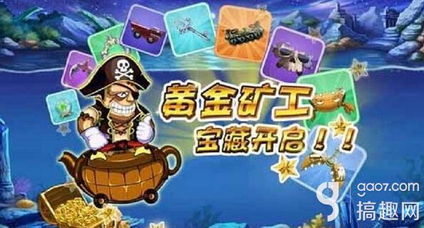 新黄金矿工破解版无限金币存档