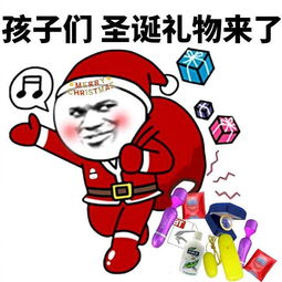 圣诞节表情包