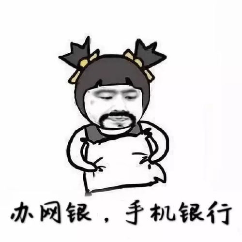快过年了我仍然在银行工作请放心找我...