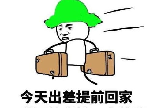 快递员专用表情包热点