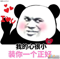 脑瓜子疼表情包图片我可喜欢你了表情包下载乐游网游戏下载