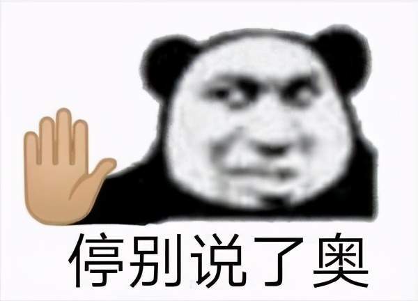 熊猫头表情包合集别欺负我这个可爱女孩