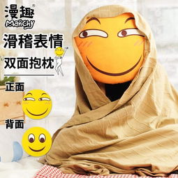漫趣动漫周边滑稽脸抱枕害怕微笑脸表情包靠枕装逼恶搞毛绒公仔世纪百货