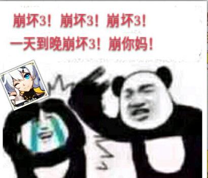 崩坏3战车表情包