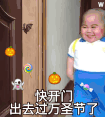 万圣节表情包万圣节,我不知道扮什么,就扮你的男女朋友吧