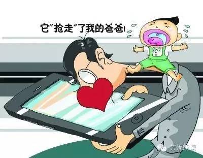 手机,请不要抢走我的爸爸妈妈