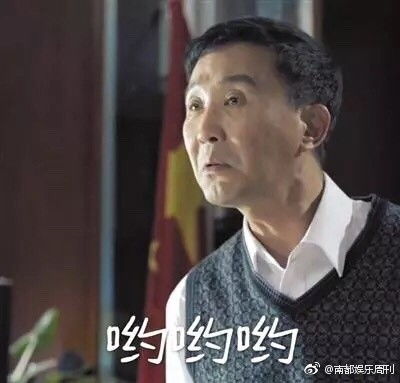 人民的名义达康书记圈粉除了表情包上热搜还撞脸了沈腾