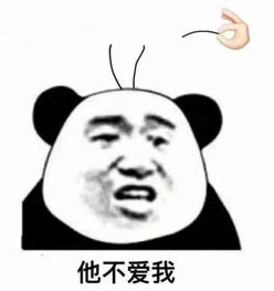 熊猫人沙雕表情包男人就像头皮屑,多撩撩,总是会有的