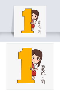 促销女孩表情包震撼一折插画图片素材psb格式下载卡通手绘边框大全