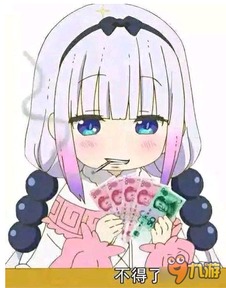 康娜表情包战舰少女r