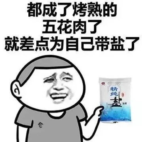 天气热的图片表情包营口