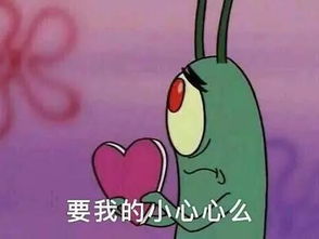 记仇的表情包扎心