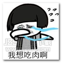 各种想吃表情包