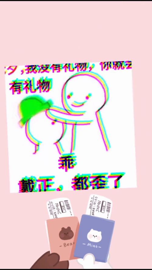 七夕我没有礼物,你就会有礼物情侣日常套路表情包套路男朋友七夕礼物