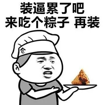 你字多你说得对表情包s20