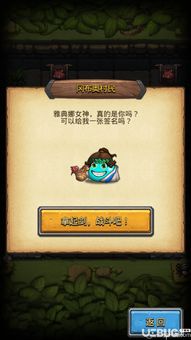 不思议迷宫手游雅典娜能收哪些小弟