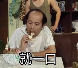 葛优表情包出处