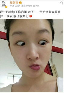 余文乐温情告白周冬雨周冬雨李沁宋智孝她们都靠细嫩美肌俘获男神