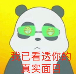龇牙表情包大全