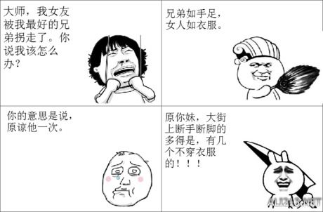 你的禁区我的景区暴走漫画大合辑