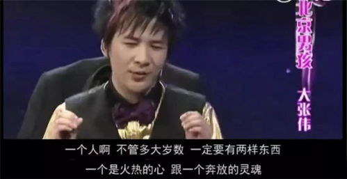 文案迷茫找不到北,幸亏咱有大张伟