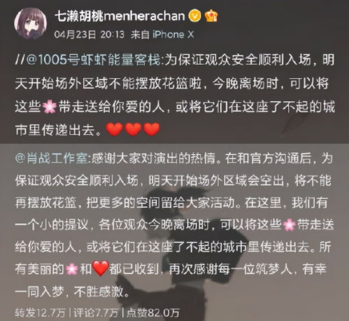 表情包七濑胡桃出游戏,却因转发肖战微博引网友热议,可惜了