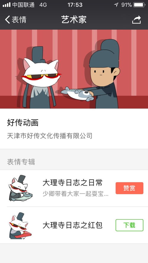 用微信的小伙伴再看过来一下,再补充一些表情包