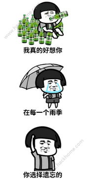纸短情长表情包下载抖音纸短情长表情包图片大全下载v1.7.9嗨客安卓软件站