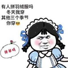 上海名媛花式拼单表情包图片下载,抖音上超火的上海名媛花式拼单表情包高清版分享v1.0游戏鸟手游网