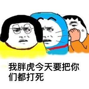 我小叮当今天要搞事情