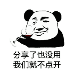 日常群聊沙雕表情包你这小子,简直骚得不像话