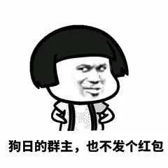 春节期间,你最需要的表情包我都帮你整理好了,拿去用别客气